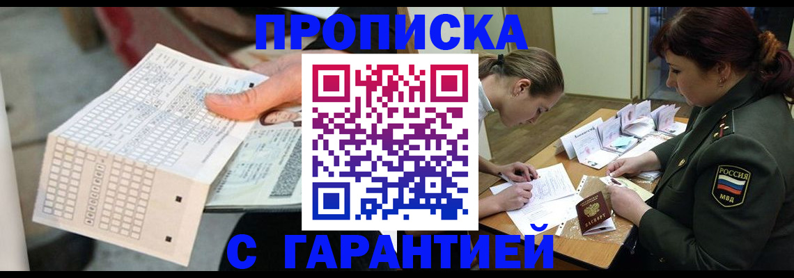 временная регистрация в квартире в Калуге