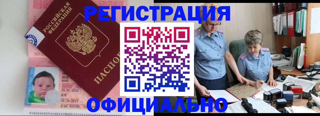 прописка 2025 в Калуге